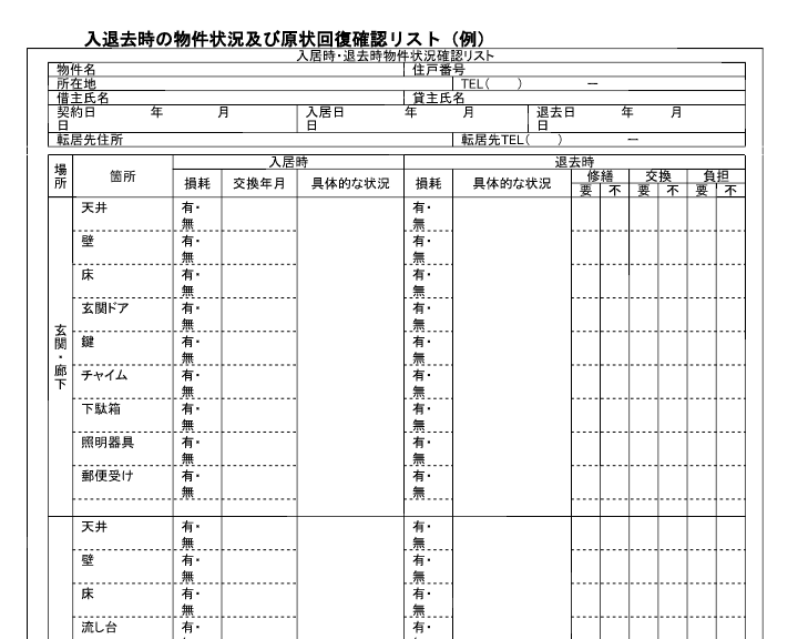 宮城刑務所北収容棟等新営(建築)工事