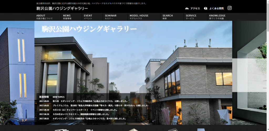 東京のモデルハウスを見学するなら絶対おすすめのスポット10選 Miraimo 不動産がもっと楽しくなるメディア